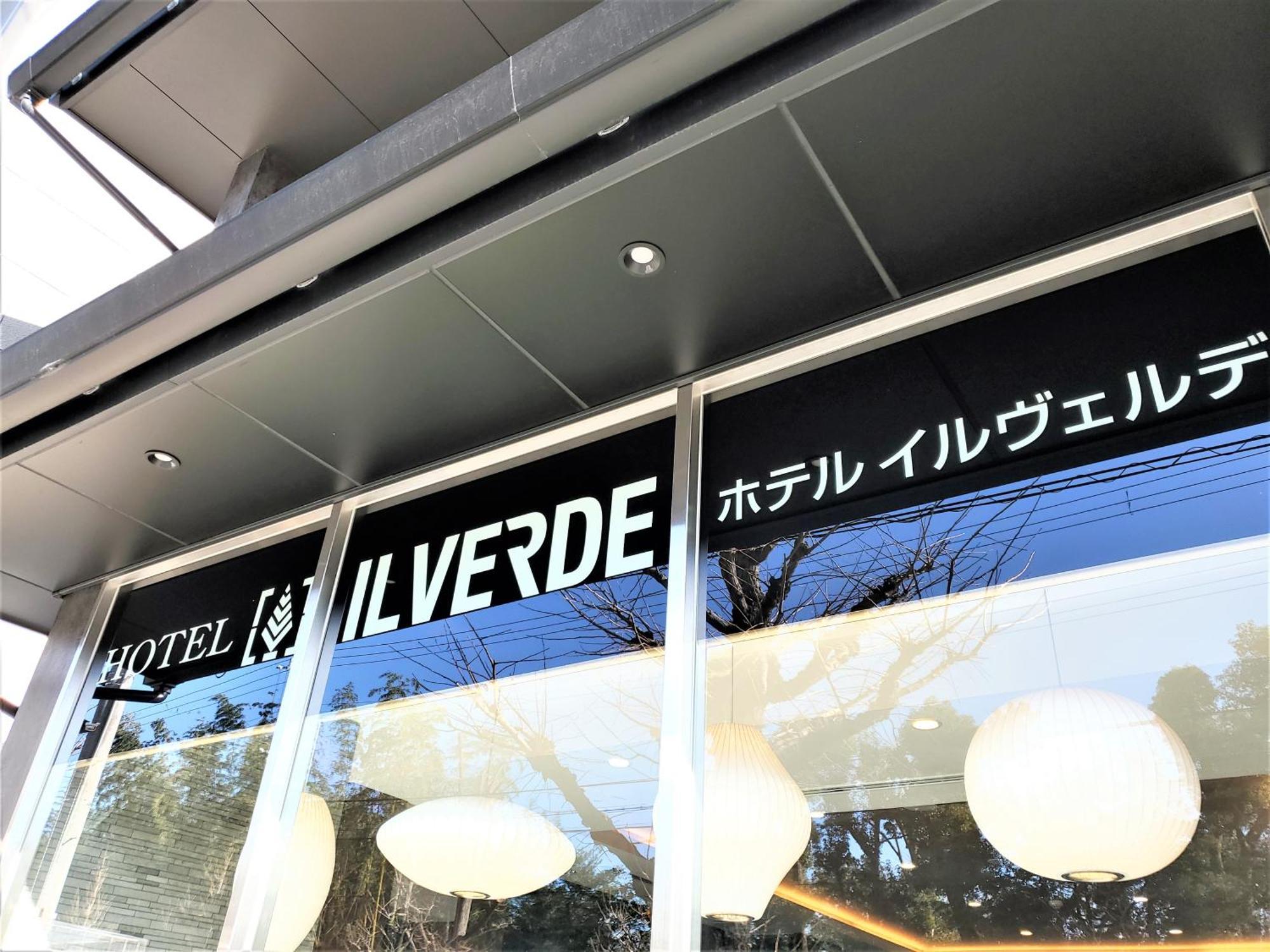 Hotel Il Verde Kioto Zewnętrze zdjęcie